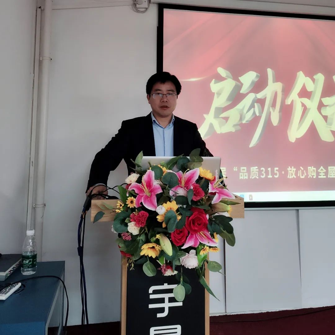 春风吹，战鼓擂 | 宇曼家居315活动启动会圆满召开